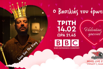 Babis Batmanidis Company Valentine&#8217;s Special