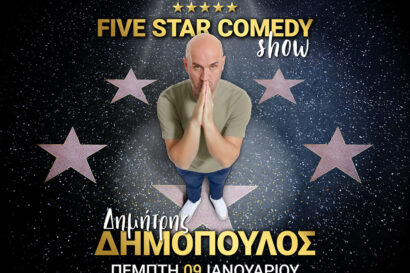 Δημήτρης Δημόπουλος | Five Star Comedy