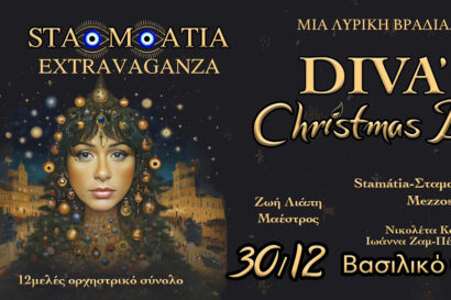 Diva&#8217;s Christmas Dream | Stamatia Extravanganza