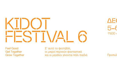 KIDOT Festival 6