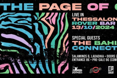 The Page of Cups | Special guests: The Bahia Connection