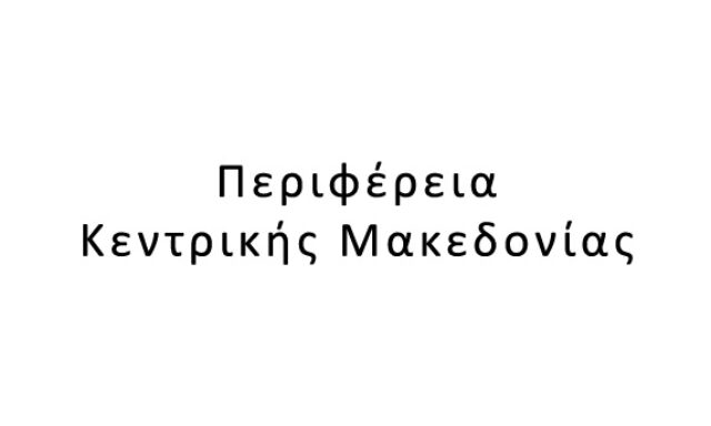 Περιφέρεια Κεντρικής Μακεδονίας