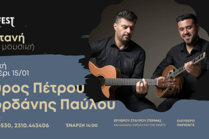 Σπύρος Πέτρου &#8211; Ιορδάνης Παύλου