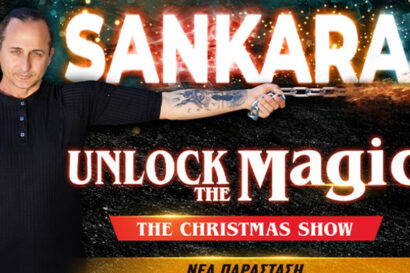 Sankara | Unlock the Magic