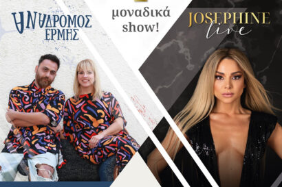 Josephine live &#038; Stand Up Nικόλας Φραγκιουδάκης