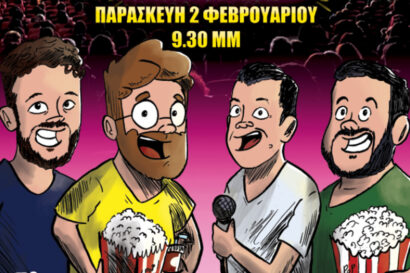 Stand Up Comedy στο Βακούρα