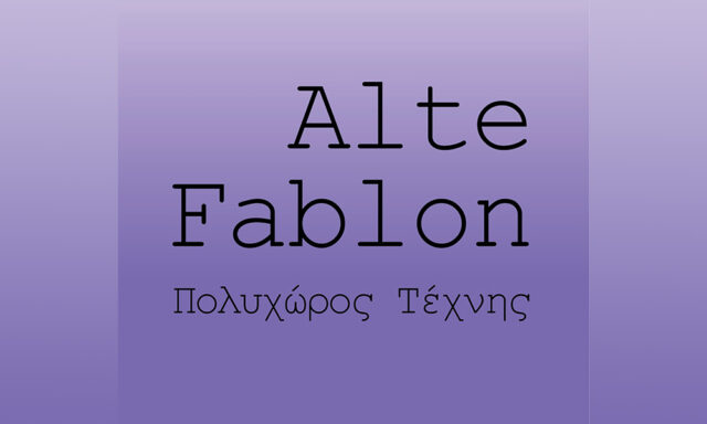 Πολυχώρος Τέχνης Alte Fablon