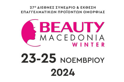 Beauty Macedonia Χειμώνας 2024