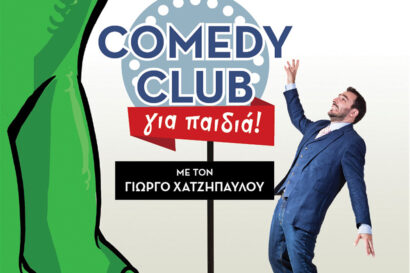 Comedy Club για παιδιά