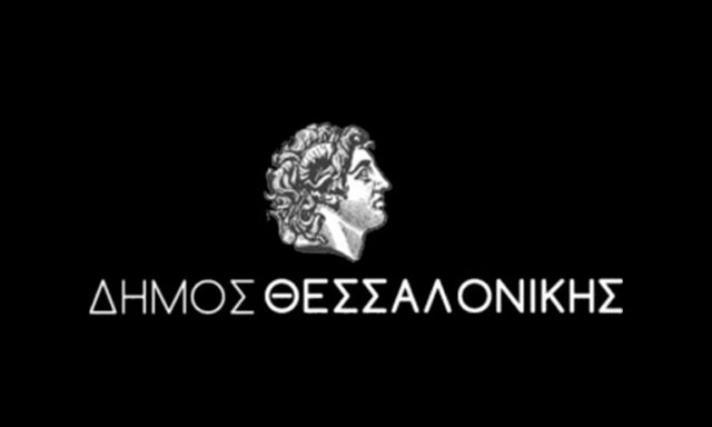 Δημαρχείο Θεσσαλονίκης