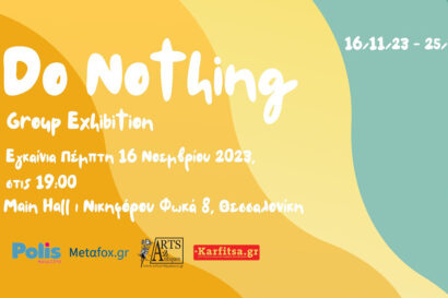 Do Nothing &#8211; Ομαδική Εικαστική Έκθεση