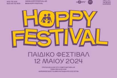 2ο Hoppy Festival