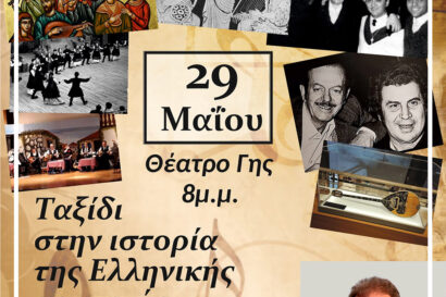 Μουσικοχορευτική παράσταση