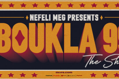 Nefeli Meg | Boukla 99 | Recording and Filming