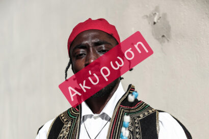 Νέγρος του Μοριά a.k.a. Black Morris <p style="color:#d05756; font-weight="bold">ΑΚΥΡΩΣΗ</p>