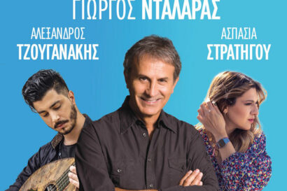 Γιώργος Νταλάρας