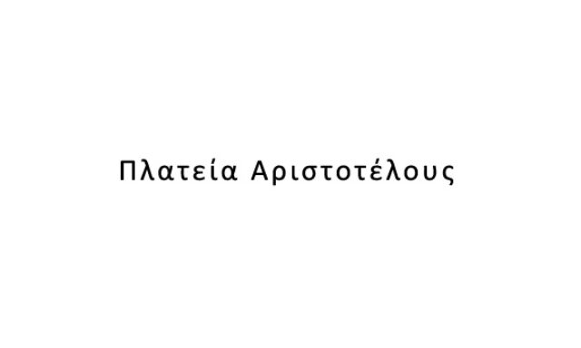 Πλατεία Αριστοτέλους