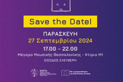 Βραδιά του ερευνητή 2024