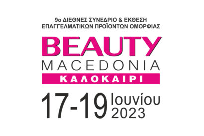 Beauty Macedonia Καλοκαίρι 2023