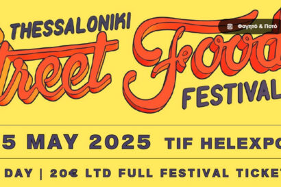 Thessaloniki Street Food Festival 2025