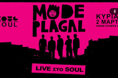 Mode Plagal