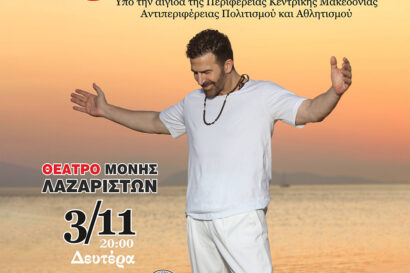 Ηλίας Παλιουδάκης <p style="color:#00B2C1; font-weight="bold">ΝΕΑ ΗΜΕΡΟΜΗΝΙΑ</p>