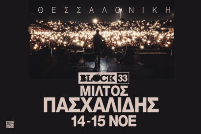 Μίλτος Πασχαλίδης