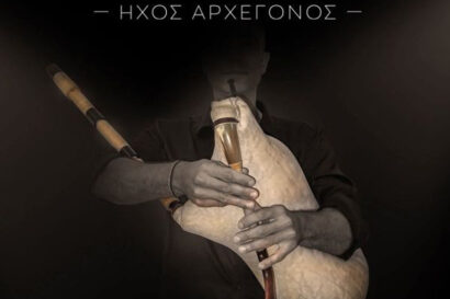 Χορευτικός Όμιλος Θεσσαλονίκης: &#8216;Ασκαυλος &#8211; Ήχος Αρχέγονος