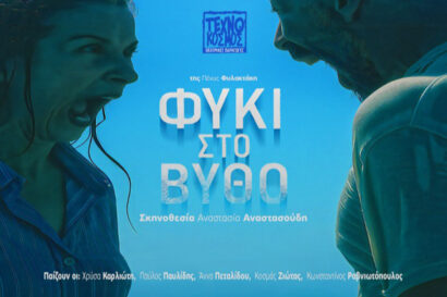 Φύκι στον Βυθό