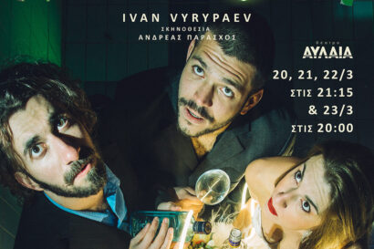 Οι Μεθυσμένοι