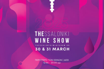 Thessaloniki Wine Show 2025