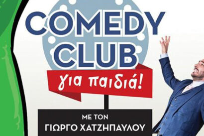 Comedy Club για παιδιά
