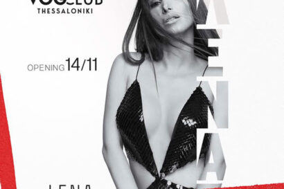 Λένα Ζευγαρά