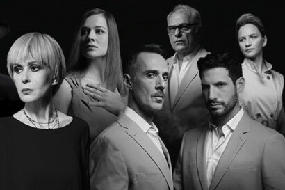 Ο Αόρατος Επισκέπτης