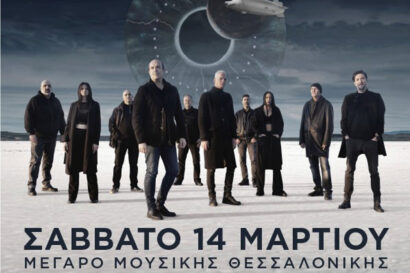 The Great Gig | A tribute concert to Pink Floyd