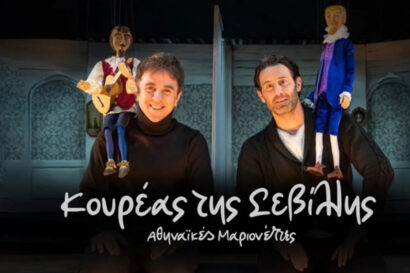 Ο κουρέας της Σεβίλλης