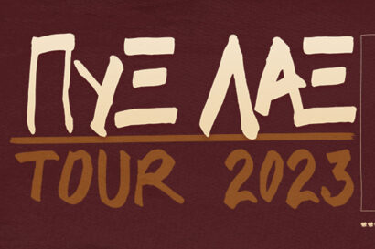 Πυξ Λαξ <p style="color:#d05756; font-weight="bold">ΝΕΑ ΗΜΕΡΟΜΗΝΙΑ</p>