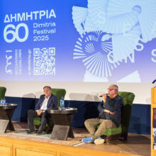 Συνέντευξη Τύπου 60ων Δημητρίων