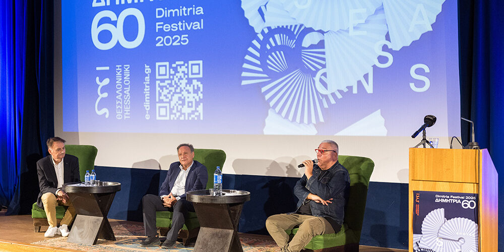 Συνέντευξη Τύπου 60ων Δημητρίων