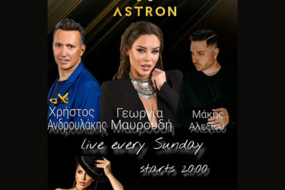 Χρήστος Ανδρουλάκης – Γεωργία Μαυρουδή – Μάκης Αλεξίου – Ίρις Μουτούς – Παντελής Χατζής – Μαρίνα Βλαχοπούλου