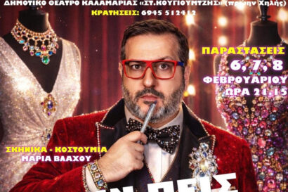 Μην πεις όχι μωρό μου