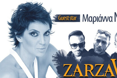 Μαριάννα Νικηφόρου & ZarzaWatts