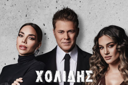 Χρήστος Χολίδης – Κρυσταλλία – Athena Manoukian