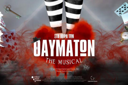 Στη Χώρα των Θαυμάτων – The Musical