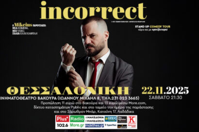 Mikeius “Incorrect”