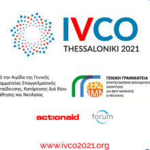 Στην Ελλάδα από την ActionAid το παγκόσμιο συνέδριο εθελοντισμού IVCO 2021