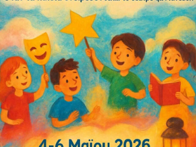 Φεστιβάλ Ονειρόδραμα