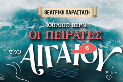 Οι Πειρατές του Αιγαίου του Ιουλίου Βερν