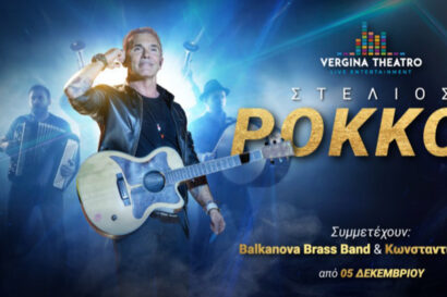 Στέλιος Ρόκκος