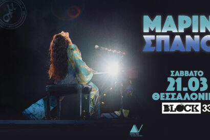 Μαρίνα Σπανού